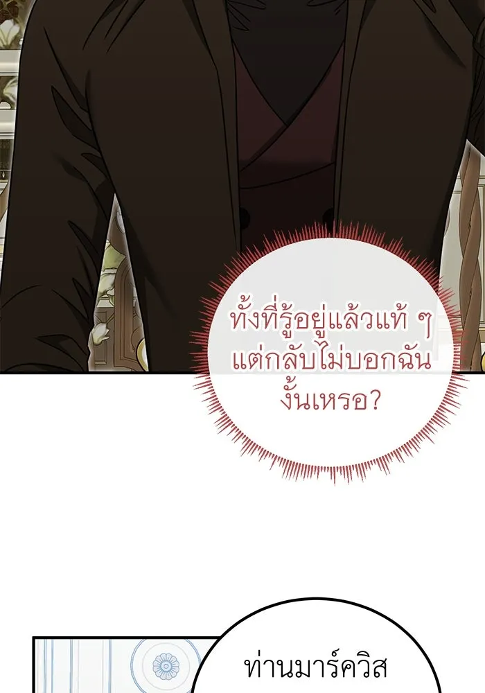 ครอบครัวพรรค์นั้น ฉันไม่มีวันกลับไป ตอนที่ 66 รูปที่ 22