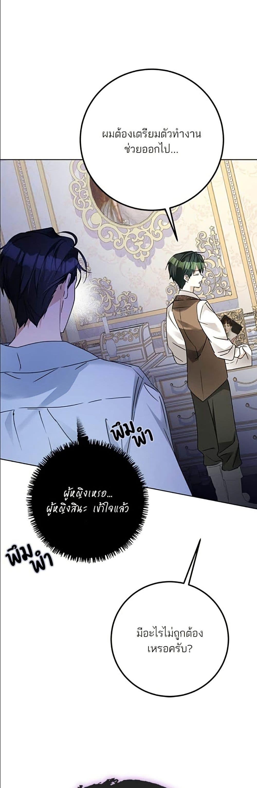 Manga-lc-com อ่านมังงะ อ่านการ์ตูน ออนไลน์ ฟรี Became the Duke’s Male Servant ตอนที่ 1 2 3 4 5 6 7 8 9 10 11 12 13 14 ฟรี ไม่มีโฆษณา Manga-lc - อ่าน มังงะ อ่าน การ์ตูน ออนไลน์ อ่านมังงะ ฟรี
