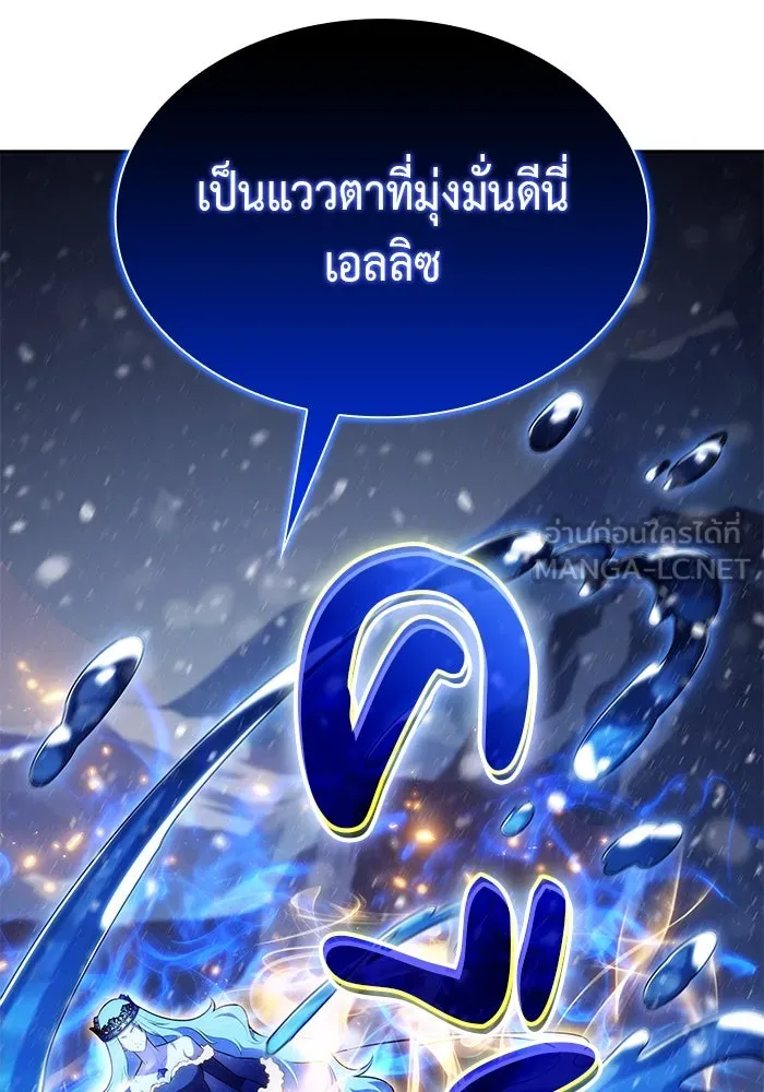 ลูกชายคนเล็กของดยุกคือมือสังหาร ตอนที่ 85 รูปที่ 24