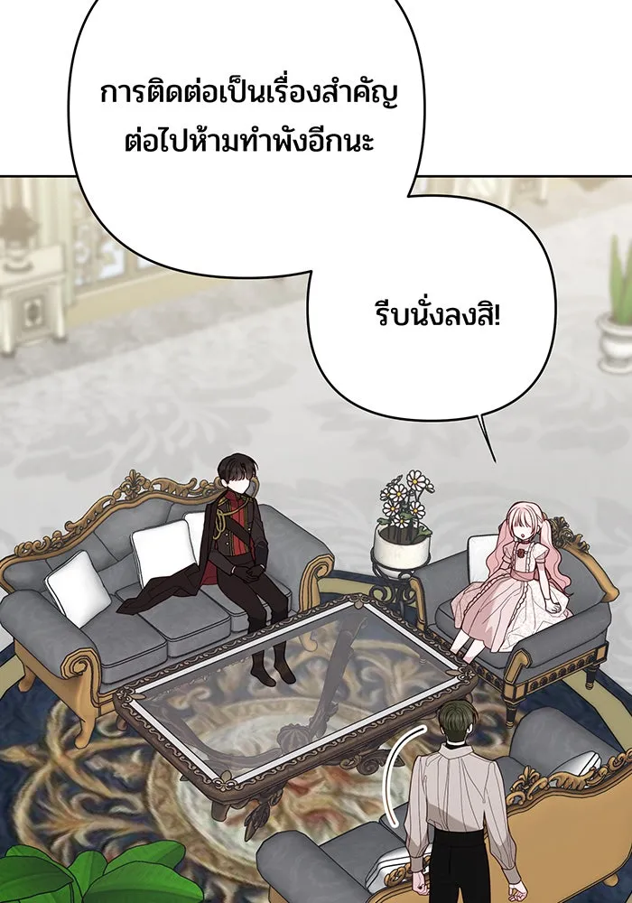 หนูน้อยทรราช ตอนที่ 108 รูปที่ 56