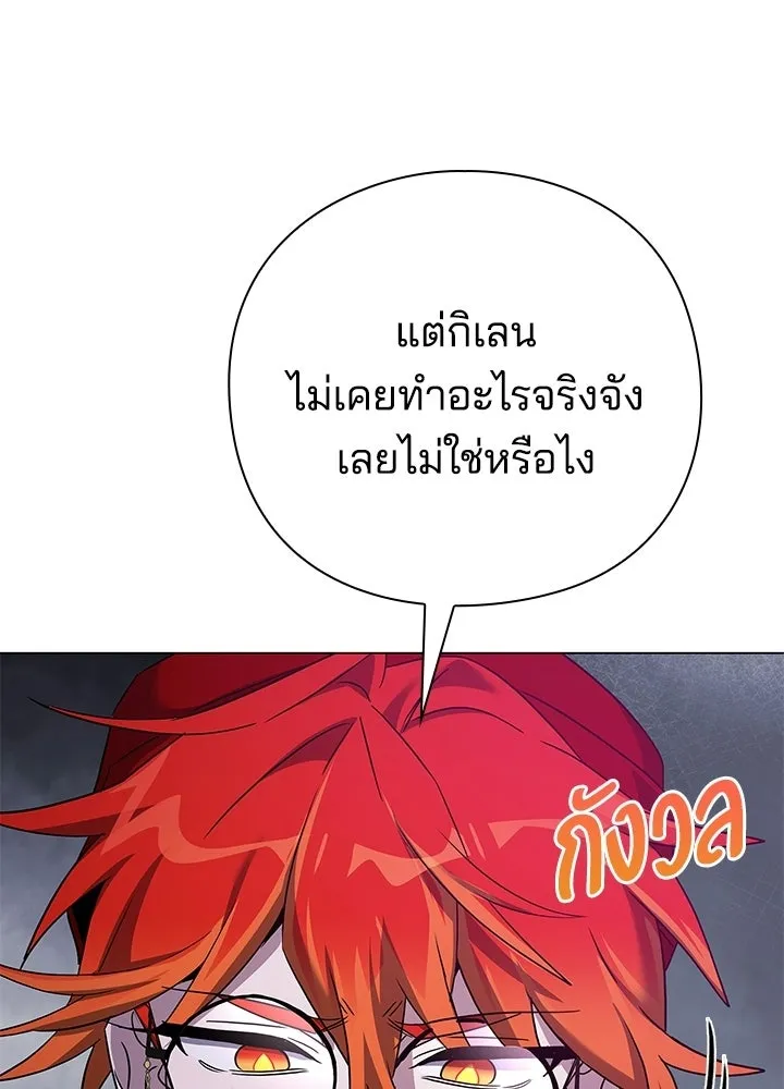 คืนแห่งโทแกบี ตอนที่ 119 รูปที่ 149