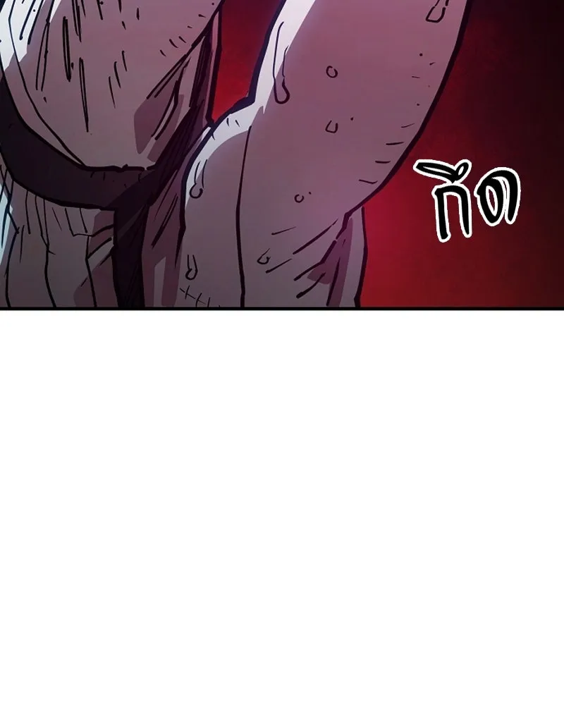 Player ตอนที่ 198 รูปที่ 4