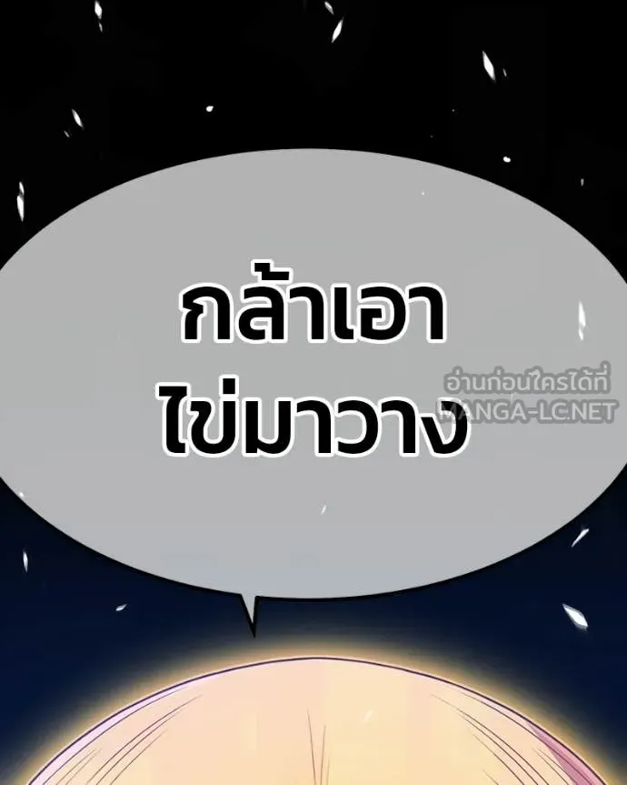 +99 ท่อนไม้ ตอนที่ 171 รูปที่ 496