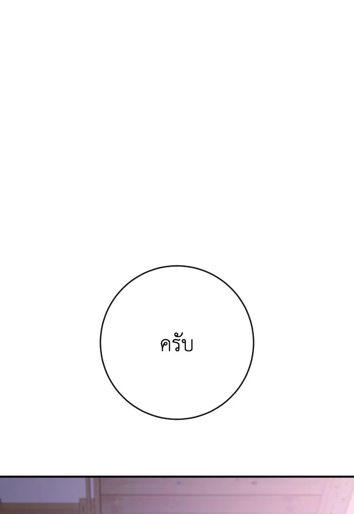 รักไร้ราคา ตอนที่ 21 รูปที่ 103