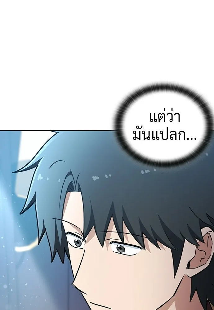 คลินิกสัตว์ต่างโลกของคิมโอจิน ตอนที่ 36 รูปที่ 61