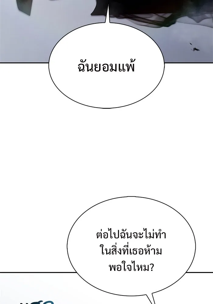 ผู้เล่นหน้าใหม่เลเวลแมกซ์ ตอนที่ 177 ซ้ายแห่งความพินาศที่ใกล้เข้าม รูปที่ 56
