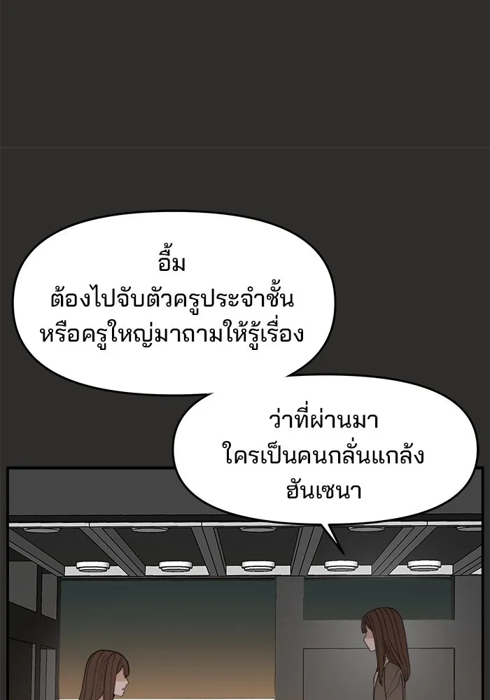 ห้องเรียนสาวแสบ ตอนที่ 95 รูปที่ 20