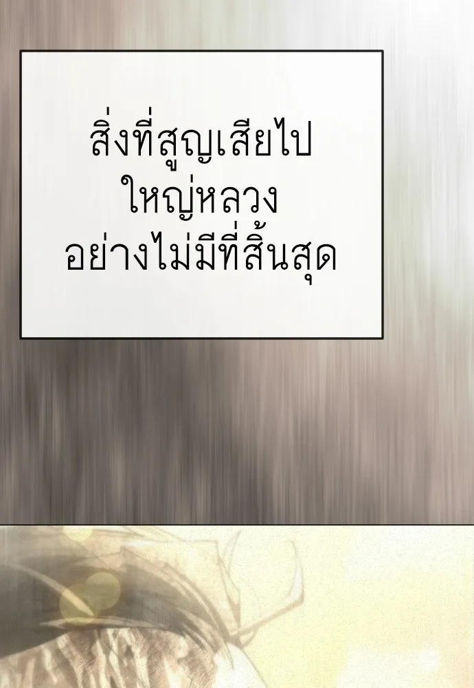 ยุคแห่งยอดมนุษย์ ตอนที่ 124 รูปที่ 164