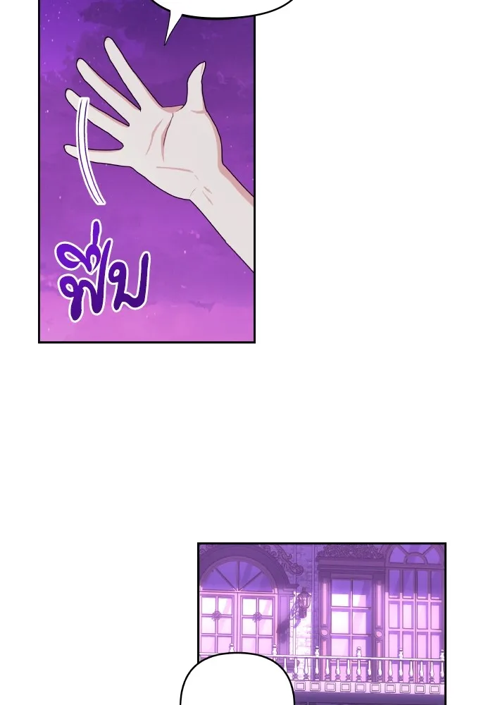 บุตรสาวของดยุกปีศาจ ตอนที่ 113 รูปที่ 7