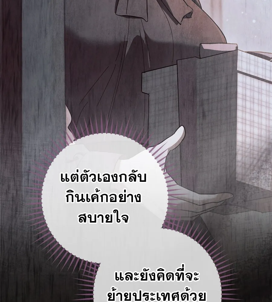 เรือนจำรัก ตอนที่ 56 รูปที่ 116