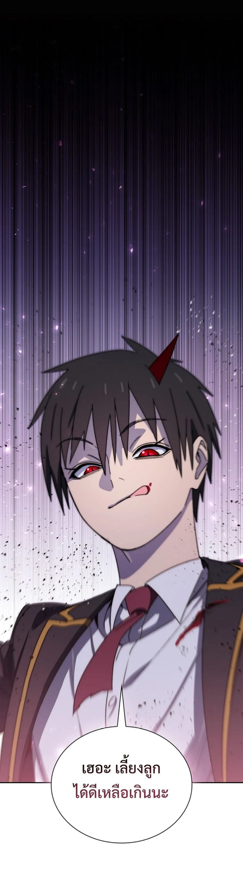 The 18-Year Old Demon King ตอนที่ ตอนที่ 23 รูปที่ 48