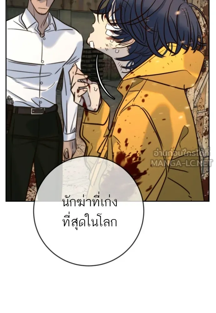 พริบตาเปลี่ยนโลก ตอนที่ 45 รูปที่ 51