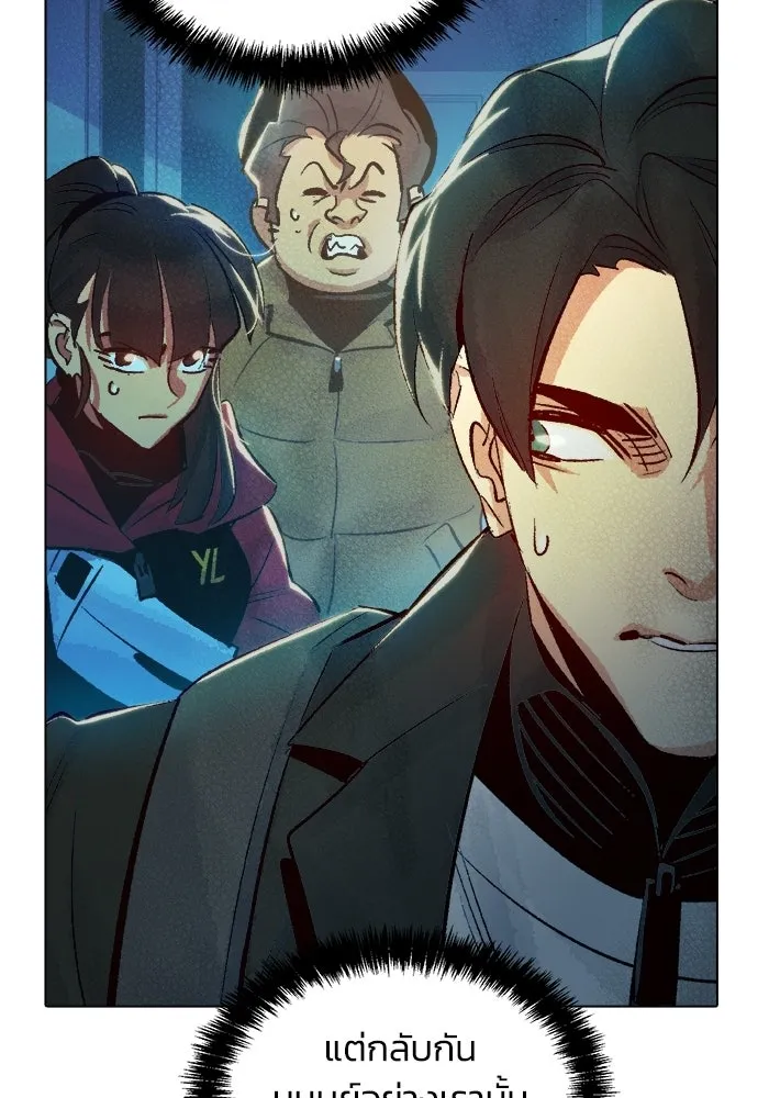 The Lone Necromancer ตอนที่ 19 รูปที่ 22