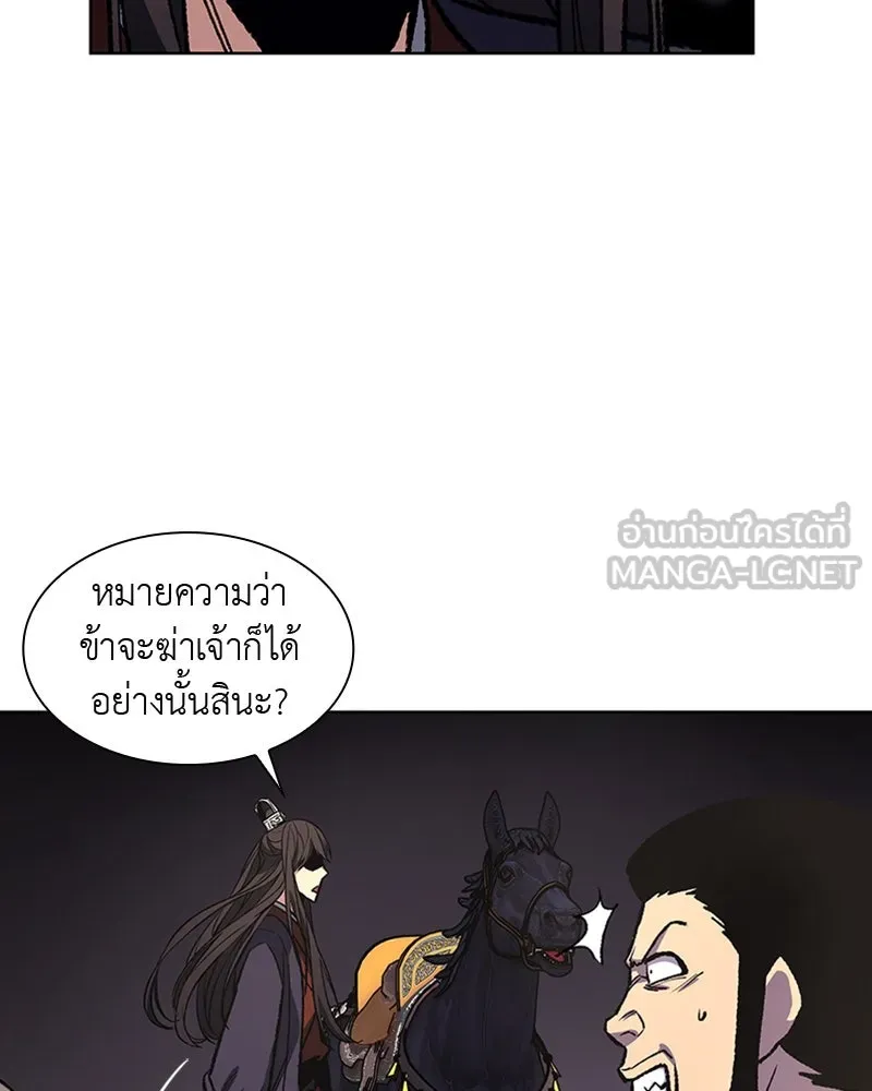 เกิดอีกทีเป็นว่าที่ประมุขลัทธิมาร ตอนที่ 19 รูปที่ 51