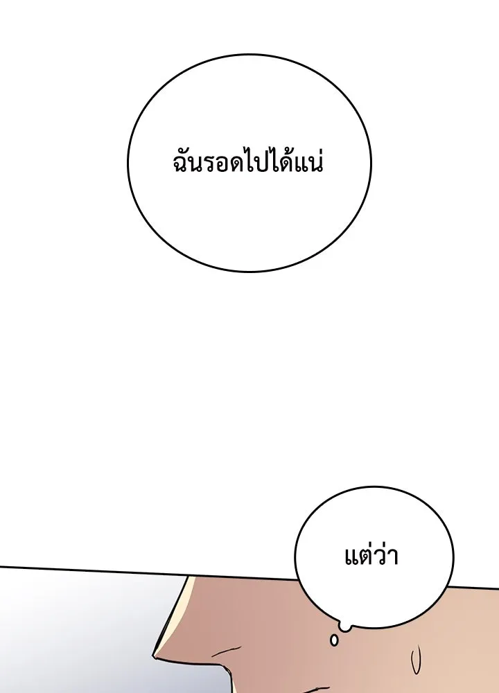 นักเลงกระจอกย้อนเวลามาทวงแค้น ตอนที่ 55 รูปที่ 77