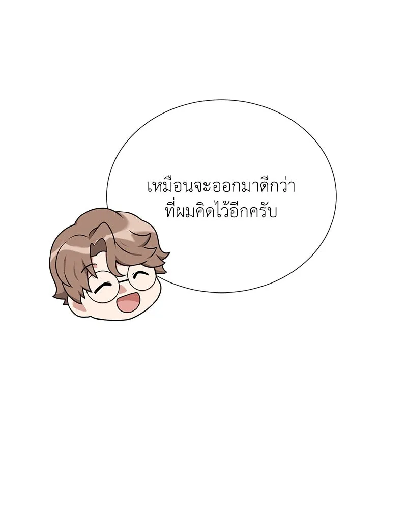 คนสวนโลกฮันเตอร์ ตอนที่ 47 รูปที่ 92