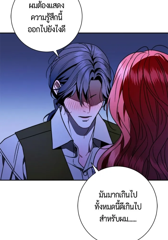 ขอวิธีส่งสามีลงนรก ตอนที่ 67 รูปที่ 92