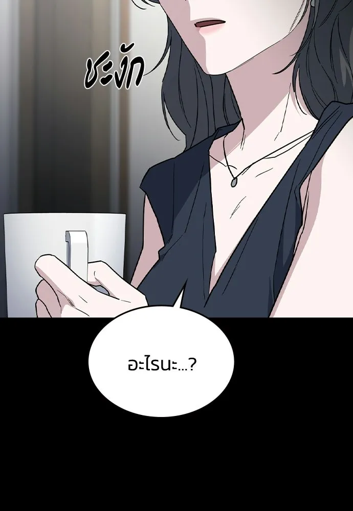 รักแล้วห้ามเลิก ตอนที่ 55 รูปที่ 52