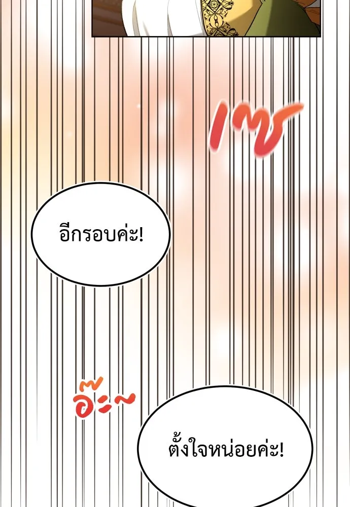 บุปผาลบคมดาบ ตอนที่ 3 รูปที่ 7