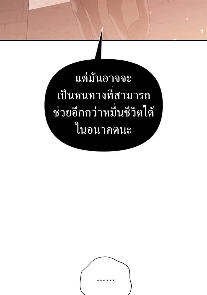 ชิงชีวิตพลิกลิขิตชะตา ตอนที่ 100. ผู้คนก็เป็นแค่เพียงตัวเลข รูปที่ 95