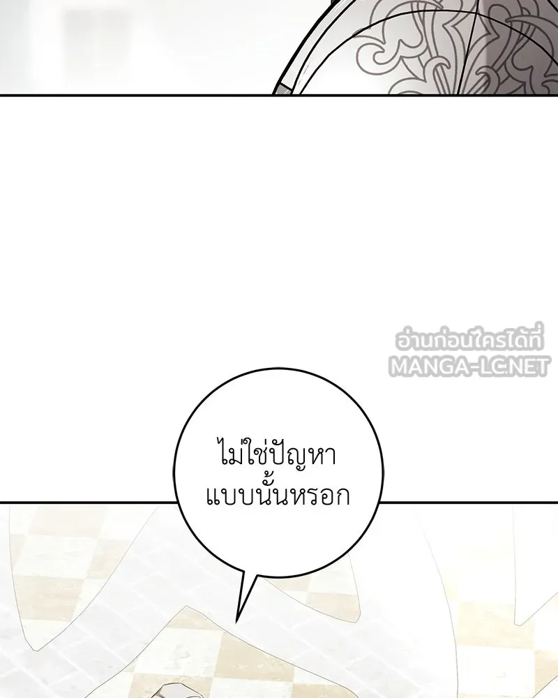 ภารกิจไล่ตามลุค บีเชล ตอนที่ 74 รูปที่ 48