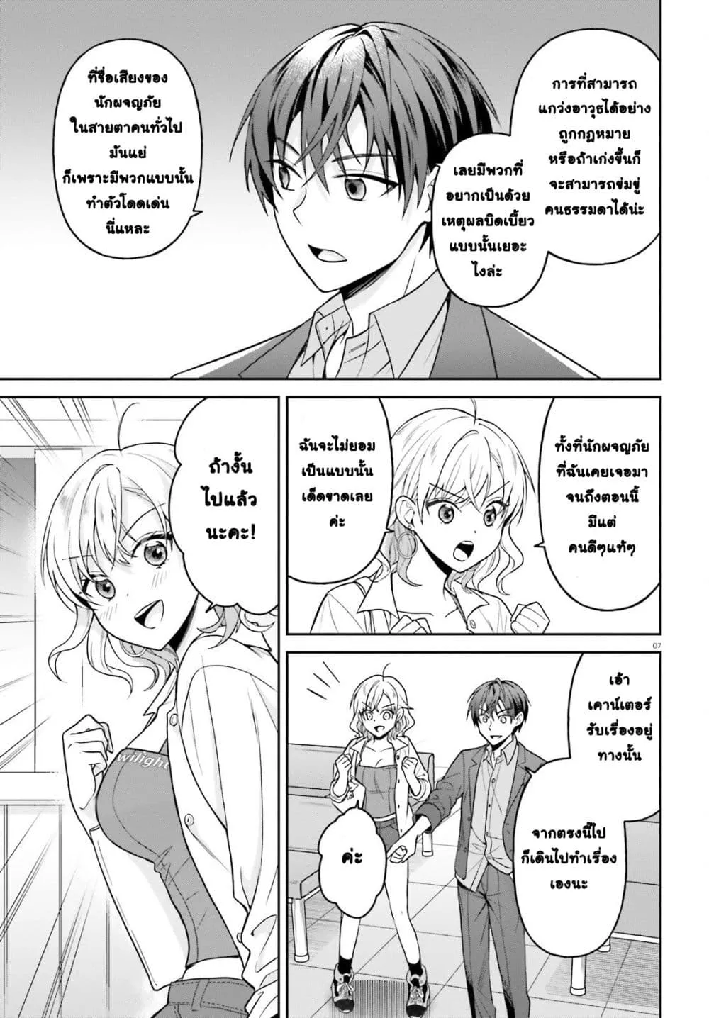 Manga-lc-com อ่านมังงะ อ่านการ์ตูน ออนไลน์ ฟรี Negattemonai Tsuihougo kara no Slow Life ~Intai shita Hazu g ตอนที่ 1 2 3 4 5 6 7 8 9 10 11 12 13 14 ฟรี ไม่มีโฆษณา Manga-lc - อ่าน มังงะ อ่าน การ์ตูน ออนไลน์ อ่านมังงะ ฟรี