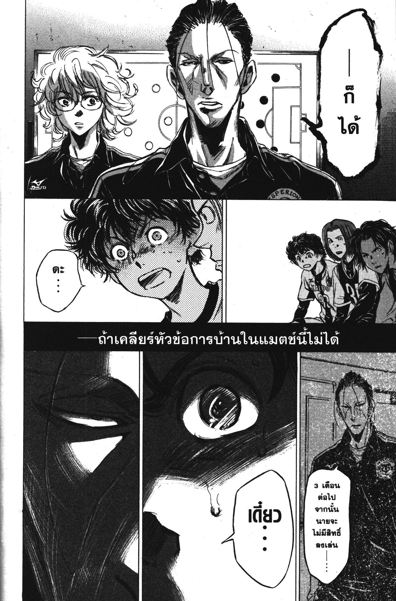 Manga-lc-com อ่านมังงะ อ่านการ์ตูน ออนไลน์ ฟรี Ao Ashi แข้งเด็กหัวใจนักสู้ ตอนที่ 1 2 3 4 5 6 7 8 9 10 11 12 13 14 ฟรี ไม่มีโฆษณา Manga-lc - อ่าน มังงะ อ่าน การ์ตูน ออนไลน์ อ่านมังงะ ฟรี
