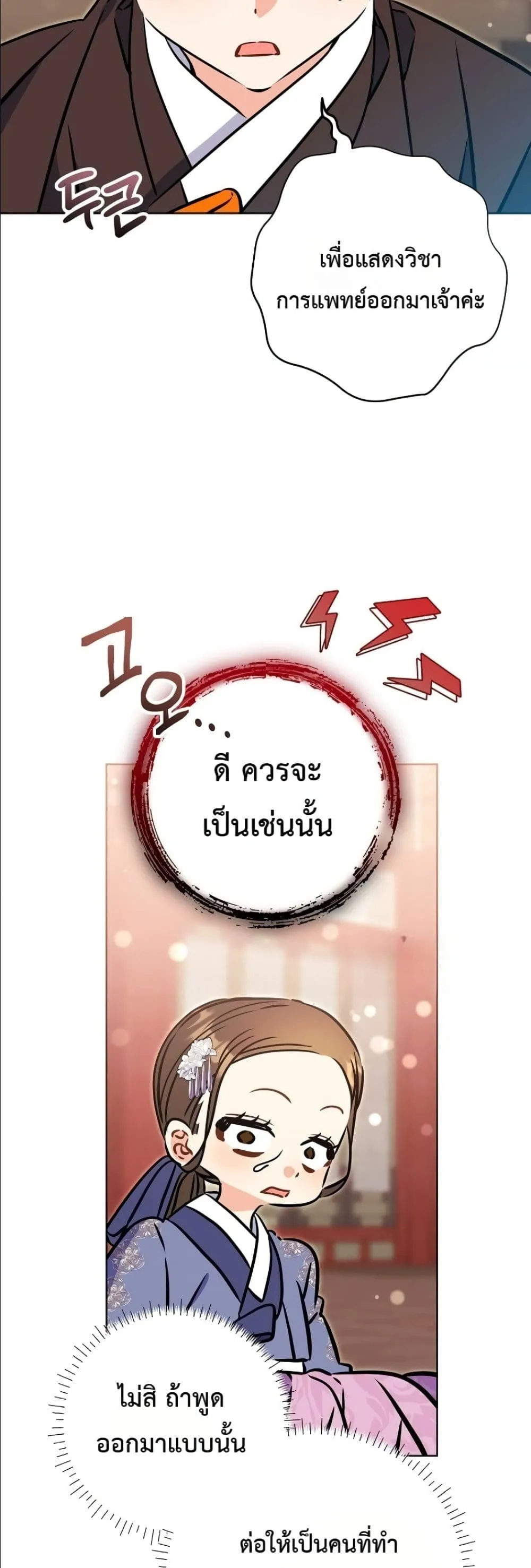 Manga-lc-com อ่านมังงะ อ่านการ์ตูน ออนไลน์ ฟรี The Princess’s Guide to a Perfect Life ตอนที่ 1 2 3 4 5 6 7 8 9 10 11 12 13 14 ฟรี ไม่มีโฆษณา Manga-lc - อ่าน มังงะ อ่าน การ์ตูน ออนไลน์ อ่านมังงะ ฟรี