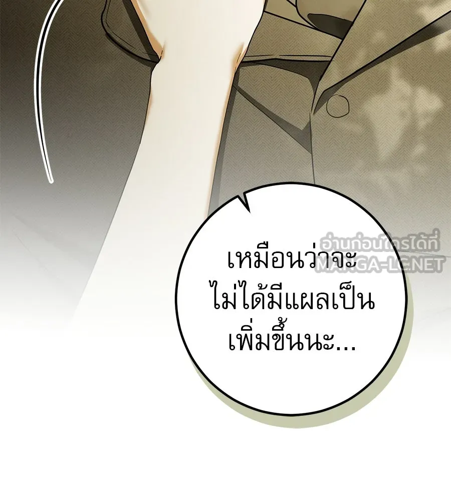 เรือนจำรัก ตอนที่ 90 รูปที่ 141