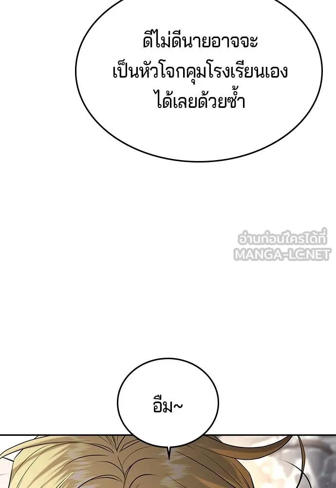 คูเซรา ตอนที่ 36 รูปที่ 169