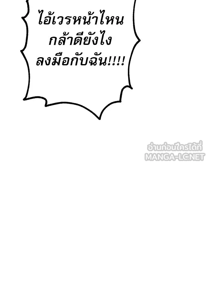 ก็อบลินเลเวล 999 ตอนที่ 25 รูปที่ 15