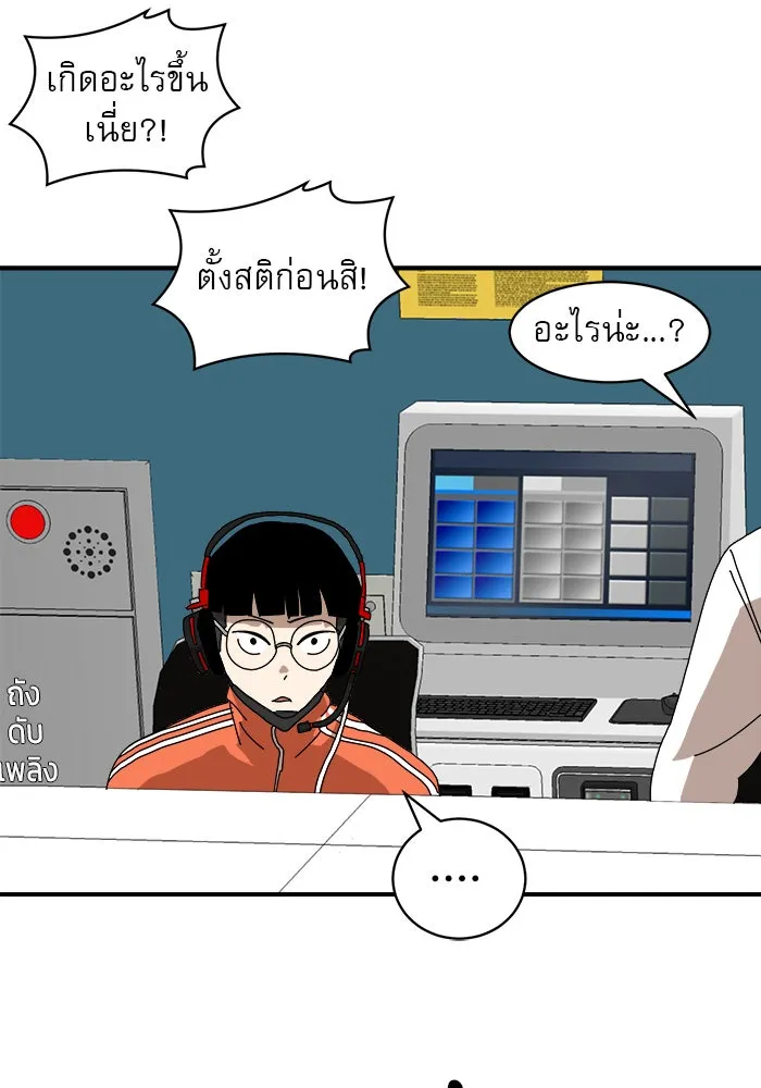 Double Click ตอนที่ 10 รูปที่ 49
