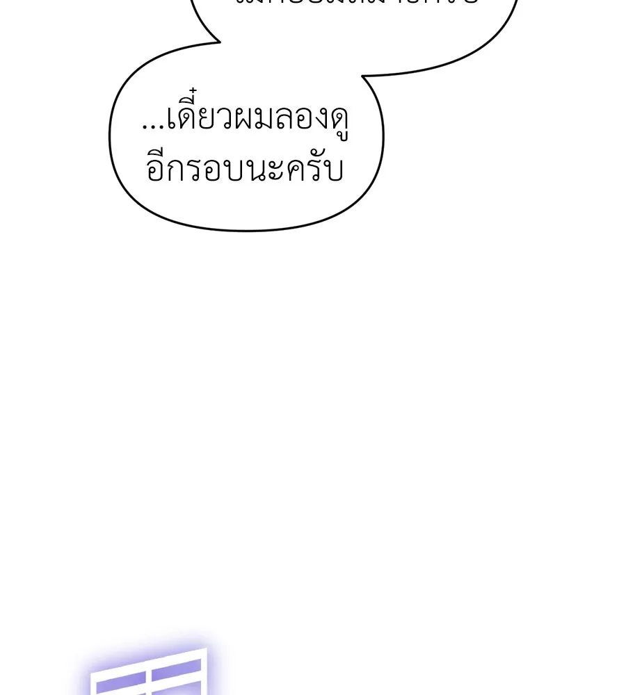 ปรารถนารักอันงดงาม ตอนที่ 43 รูปที่ 58