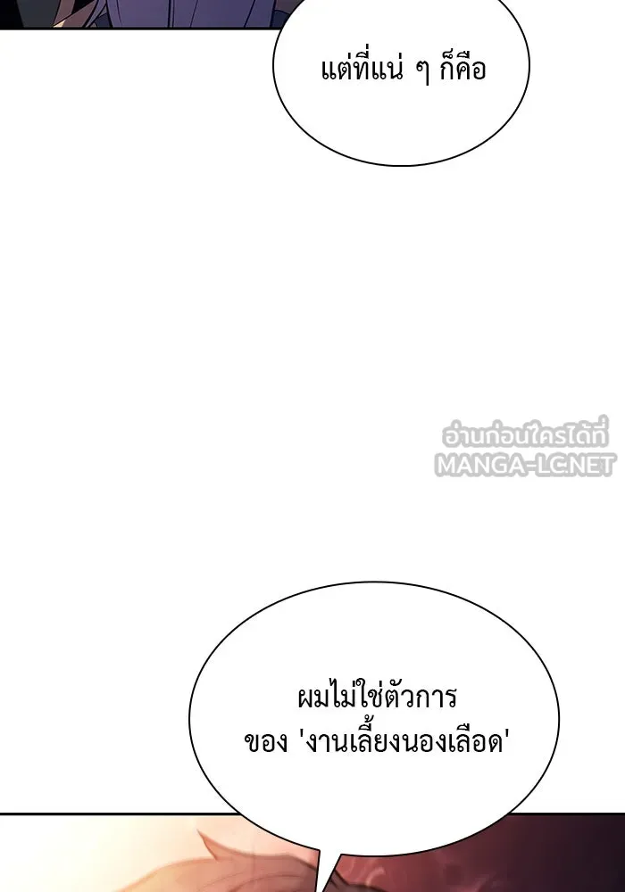 ลูกชายคนเล็กของดยุกคือมือสังหาร ตอนที่ 41 รูปที่ 24