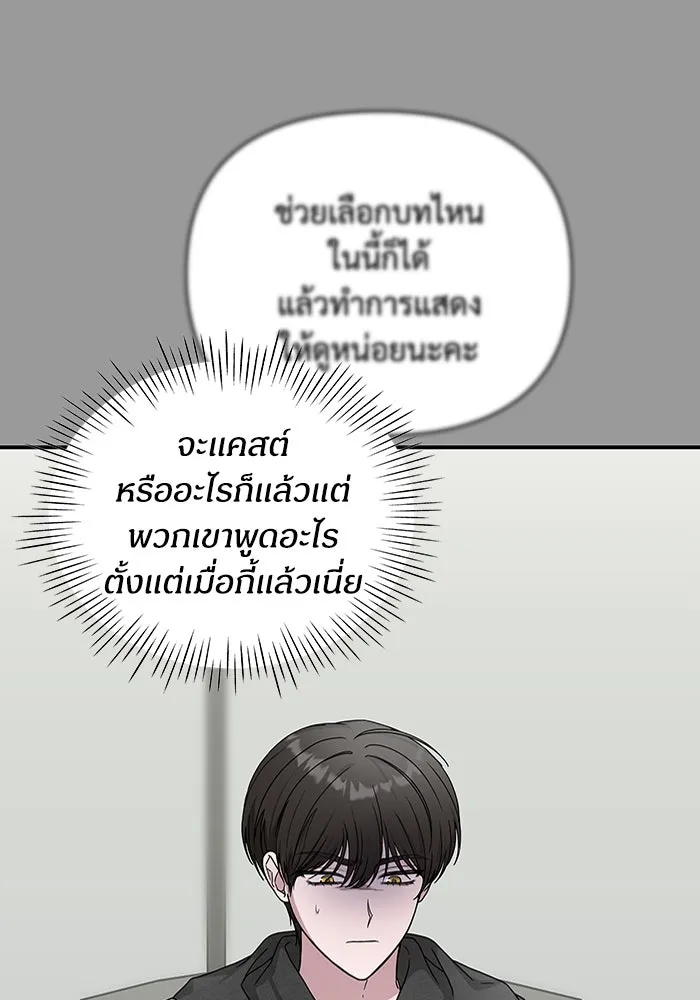 ฉันเนี่ยนะ นักแสดงขั้นเทพ ตอนที่ 4 รูปที่ 32