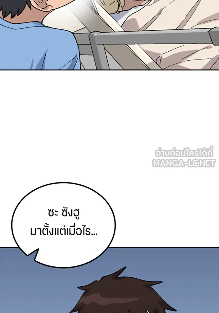 ตั้งแคมป์ฮีลใจในต่างโลก ตอนที่ 42 รูปที่ 78