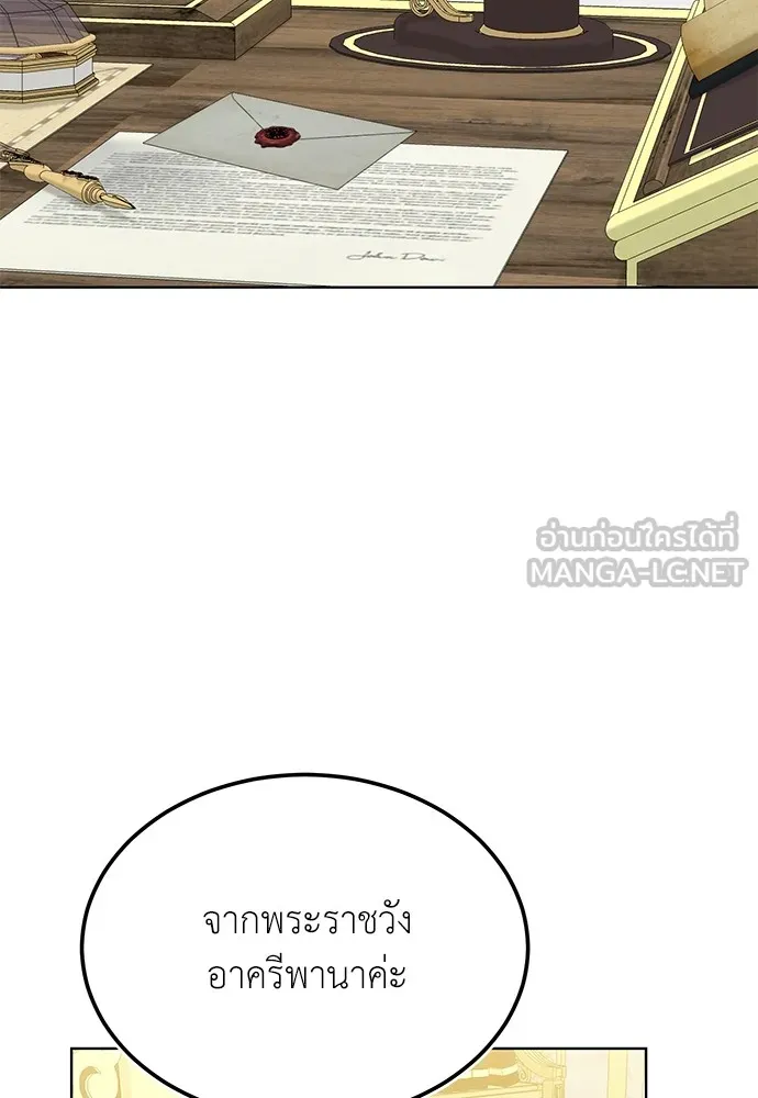 บุปผาลบคมดาบ ตอนที่ 43 รูปที่ 48