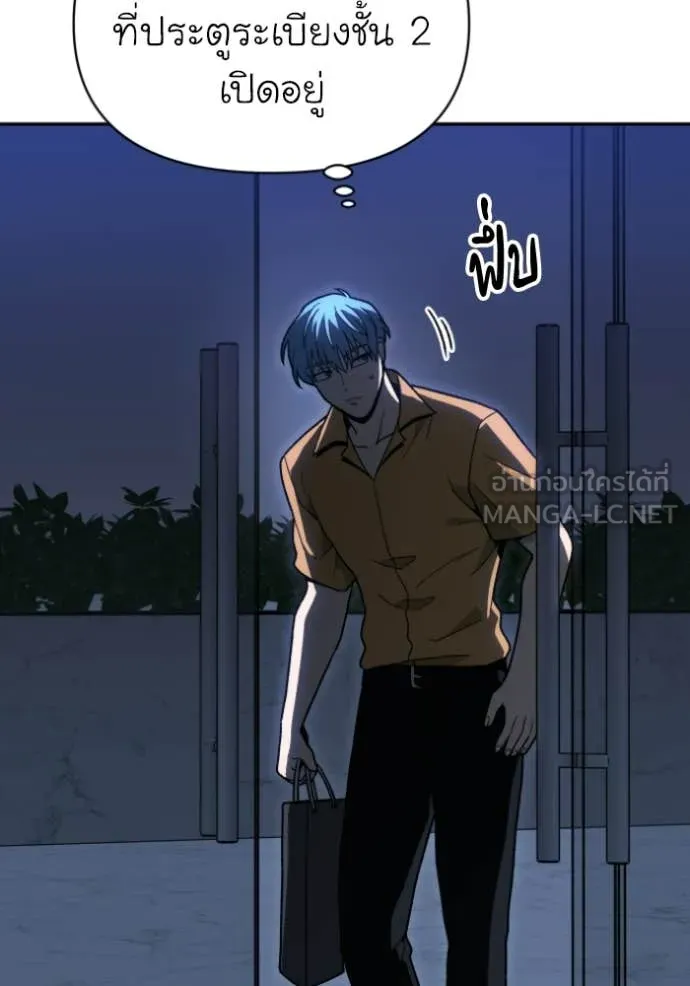 อดีตบอสหอคอย ตอนที่ 123 รูปที่ 161