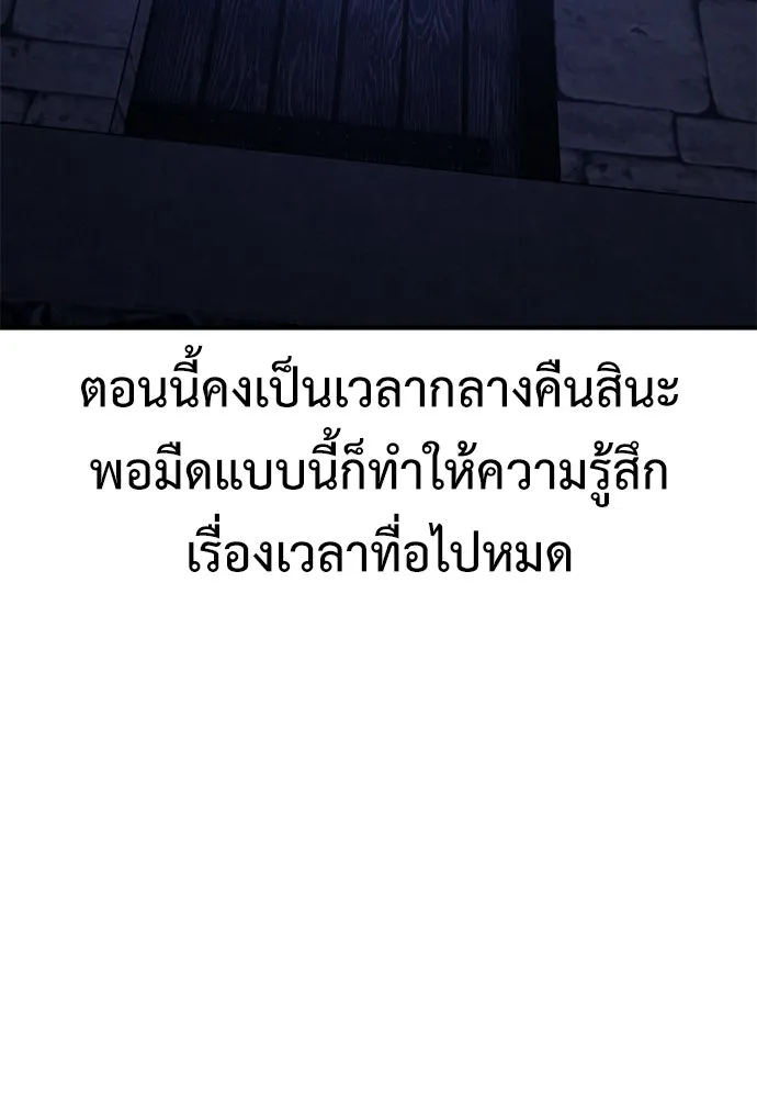ไอ้เพลเยอร์นั่น ฉันฆ่ามันเอง ตอนที่ 93 รูปที่ 26