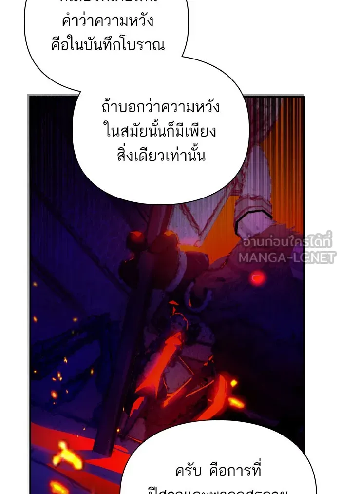 บุตรสาวของดยุกปีศาจ ตอนที่ 54 รูปที่ 3