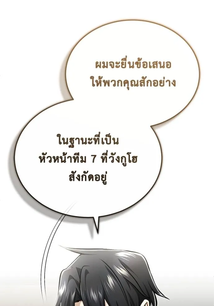 Regressor’s Life Aft ตอนที่ 45 รูปที่ 127