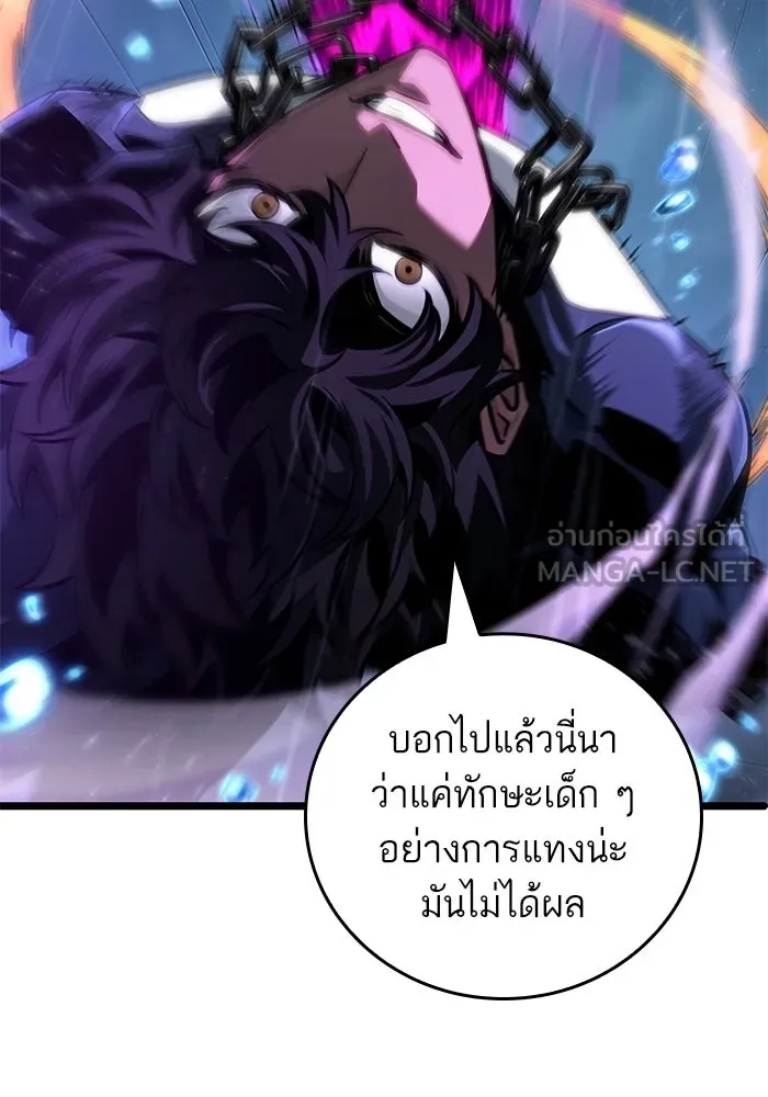 หลังวันสิ้นโลก ตอนที่ 146 รูปที่ 48