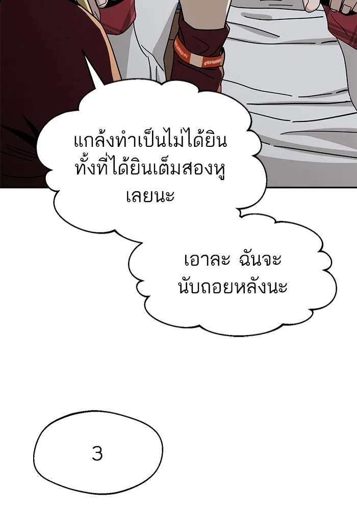 โชคชะตานำพารัก ตอนที่ 36 ขอโทษ รูปที่ 46