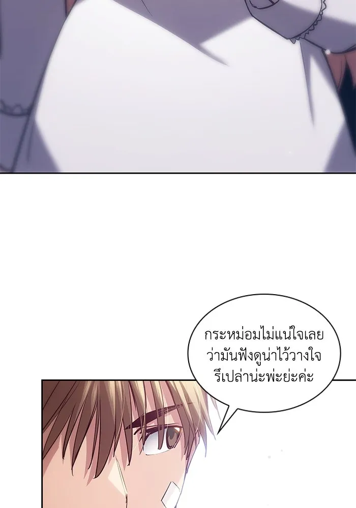 ฟิลเลียโรเซ่กับคำทำนายแห่งมงกุฎหนาม ตอนที่ 161 รูปที่ 31