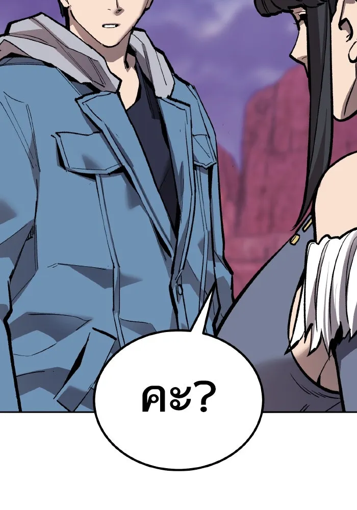 ยอดคนเลเวลทะลุ ตอนที่ 73 ไล่ล่า รูปที่ 85