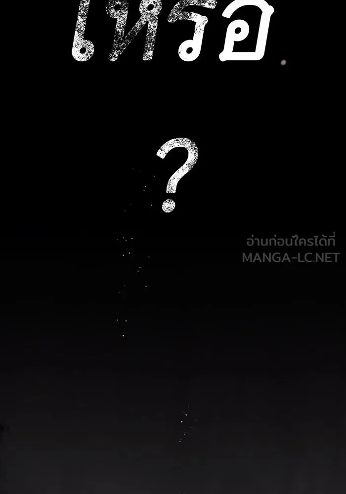 สาว(ลับ)ใช้ของท่านเคานต์ตาบอด ตอนที่ 1 รูปที่ 66