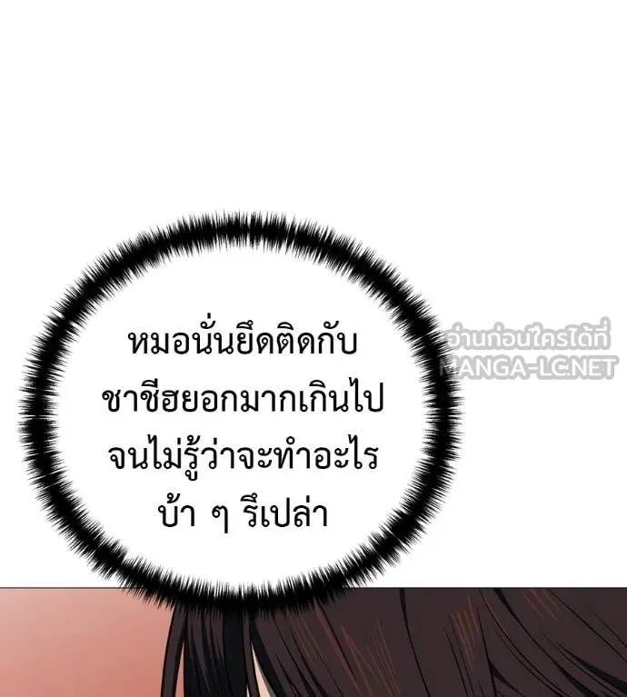 มัจจุราชชุดแดง ตอนที่ 14 รูปที่ 78
