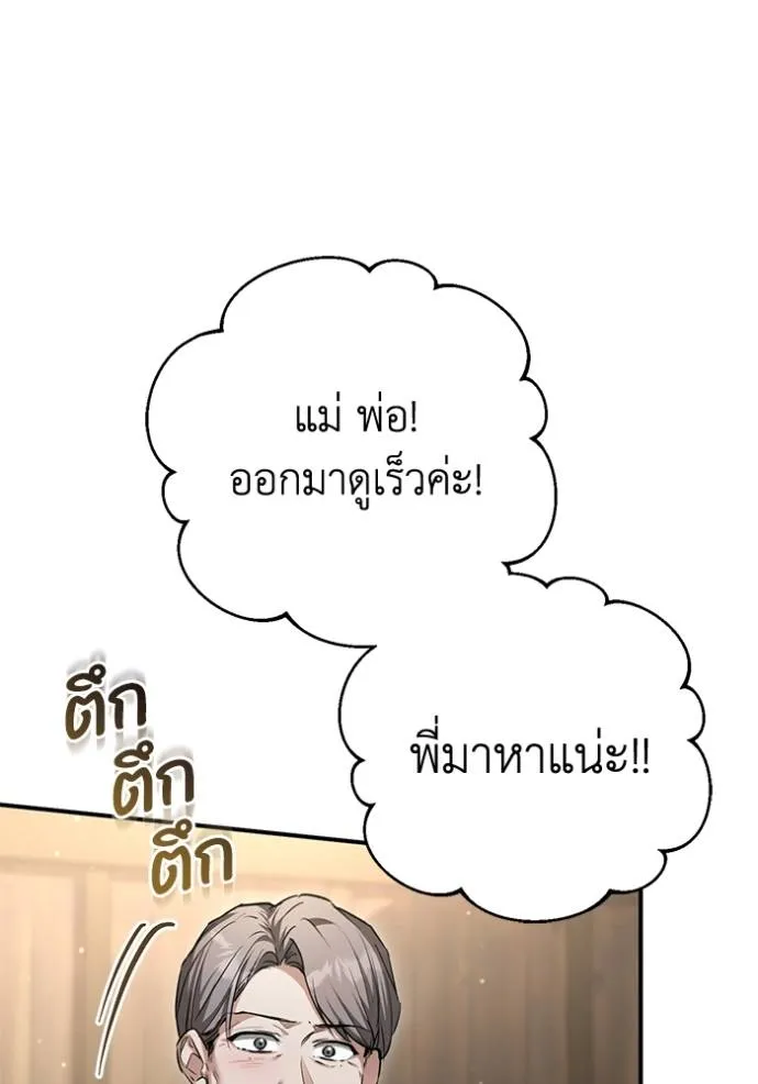 ยามหมาป่าทมิฬเพรียกห ตอนที่ 17 รูปที่ 97