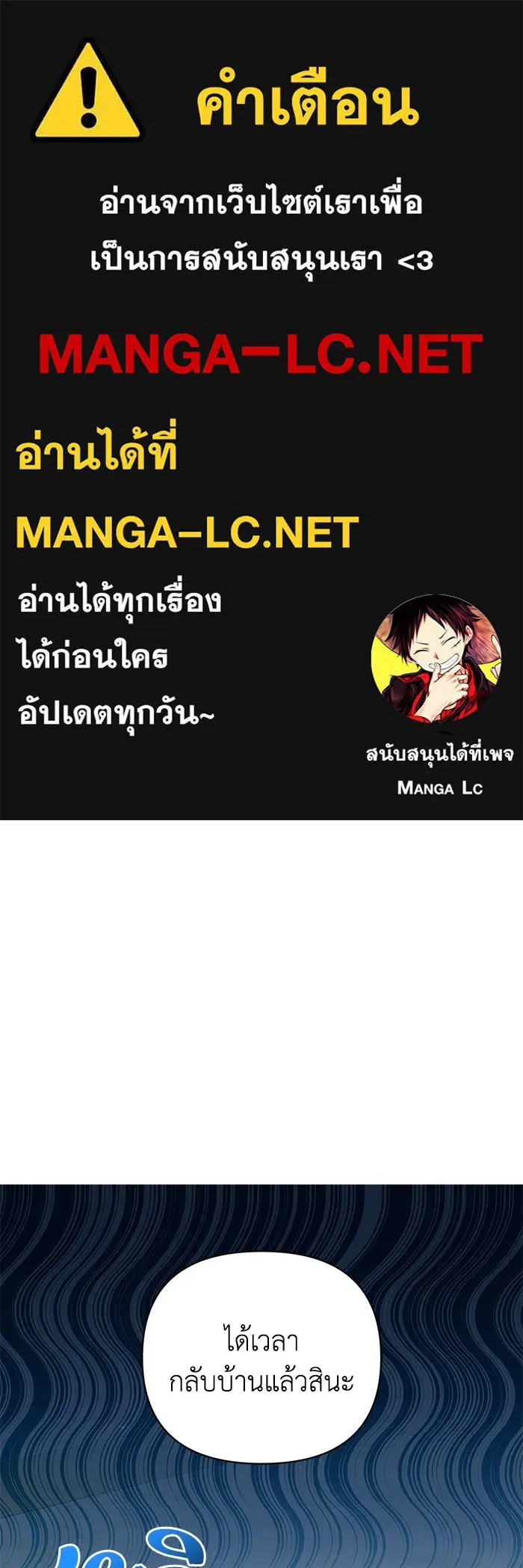 ชีวิตใหม่ในตระกูลมือสังหาร ตอนที่ 24 รูปที่ 1