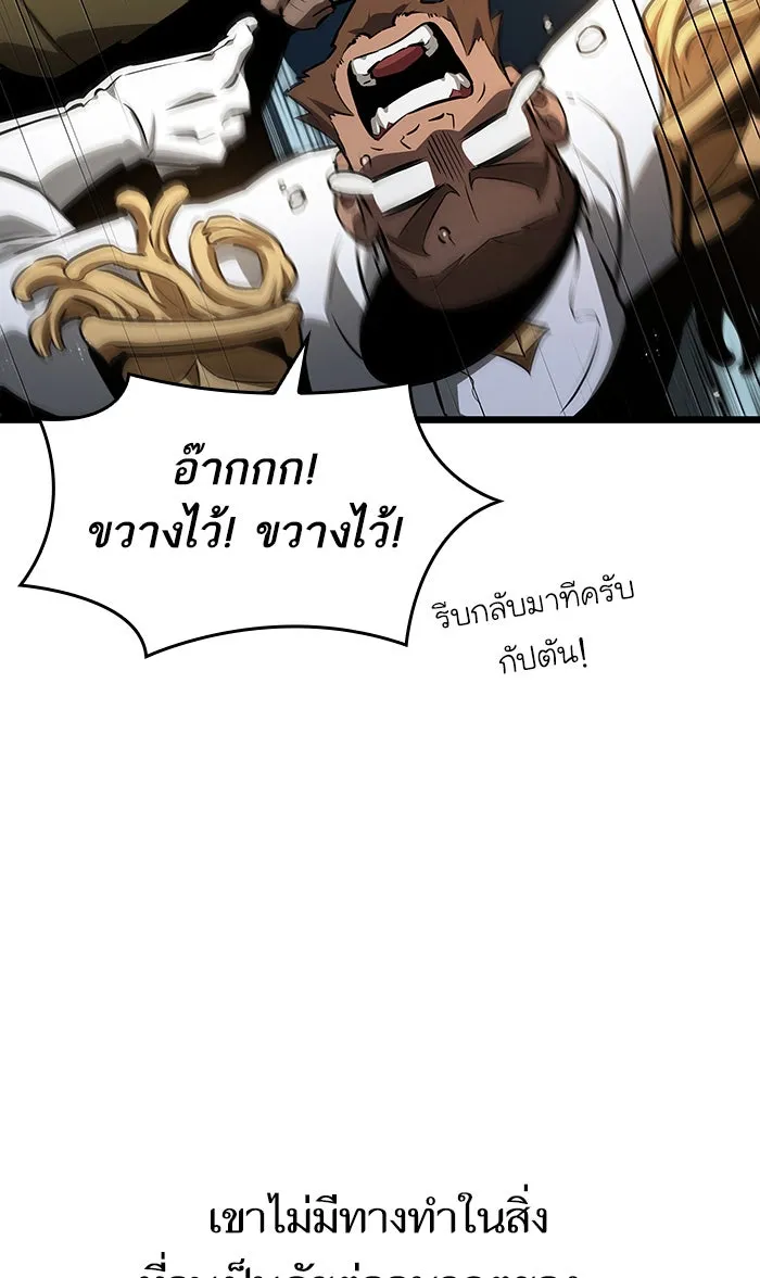 หลังวันสิ้นโลก ตอนที่ 34 รูปที่ 11